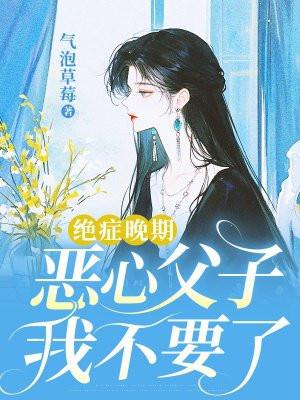 绝症晚期还有救吗