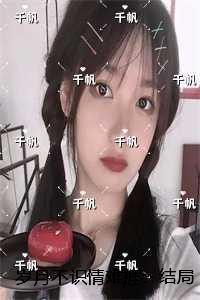 岁月不识人心完整版