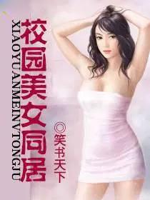 校园优质女同学