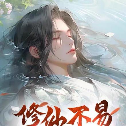 疯批是什么意思?