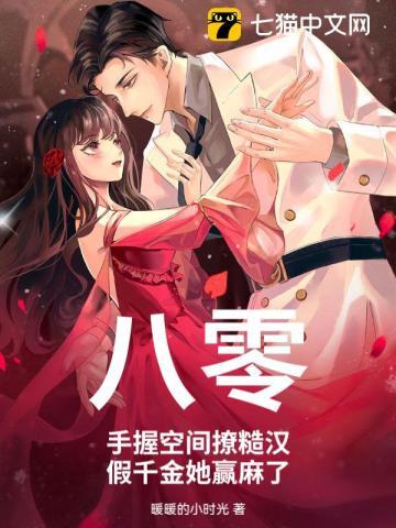 假千金她赢麻了 暖暖的小时光