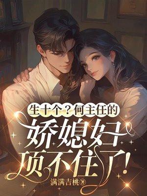 何主任和江主任