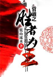 官道为民最新章节