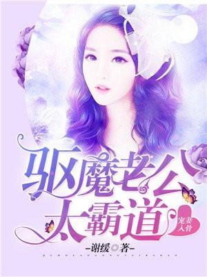 宠妻入骨神秘老公最新有免费阅读