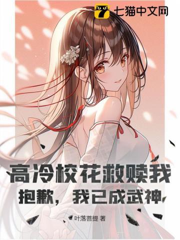 我已成武神免费阅读