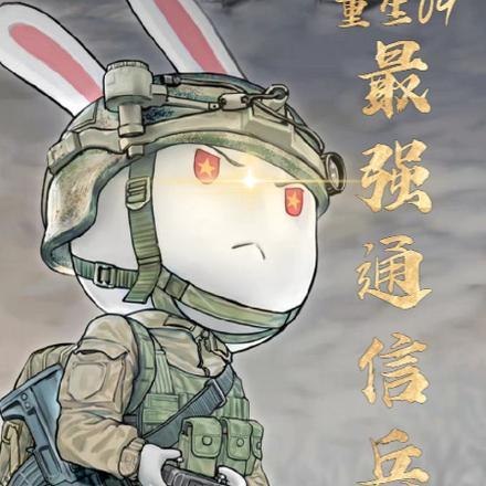 重生参军当军官的