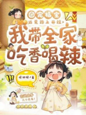 团宠福宝又美又飒