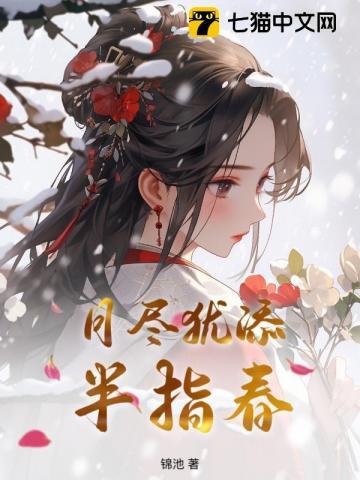 上半春指的是什么时候?