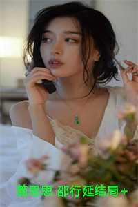 简思思全文免费阅读