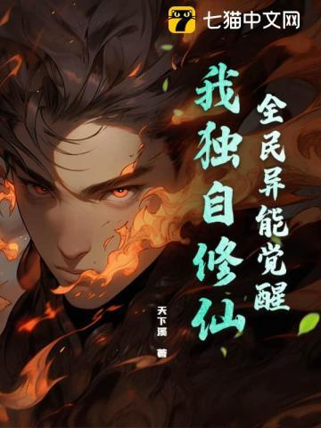 全民异能觉醒类