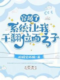 位面之子穿越者