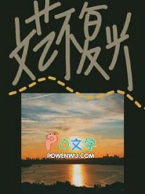 文艺不复兴什么意思