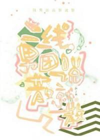 二线男团说散就散在线阅读