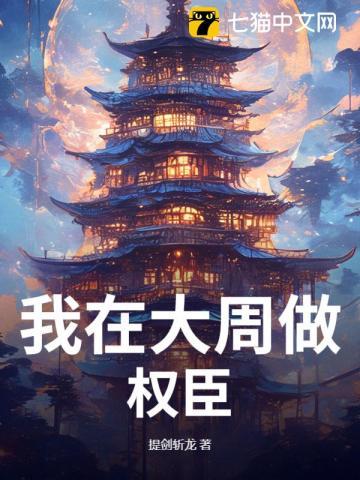 请陛下驾崩的出处和背景介绍