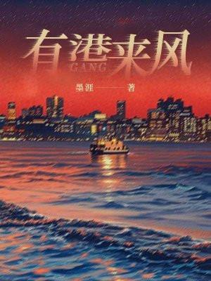 有港来风1990by西谅