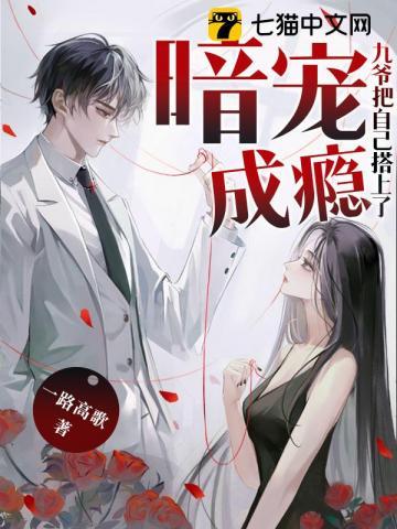 暗宠免费阅读全文