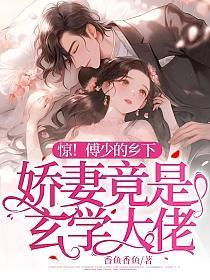 电视剧傅少的小甜妻