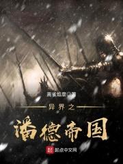 潘德帝国神剑