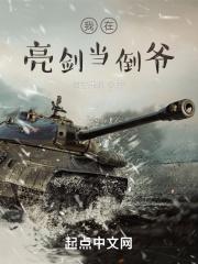 我在亮剑当后勤