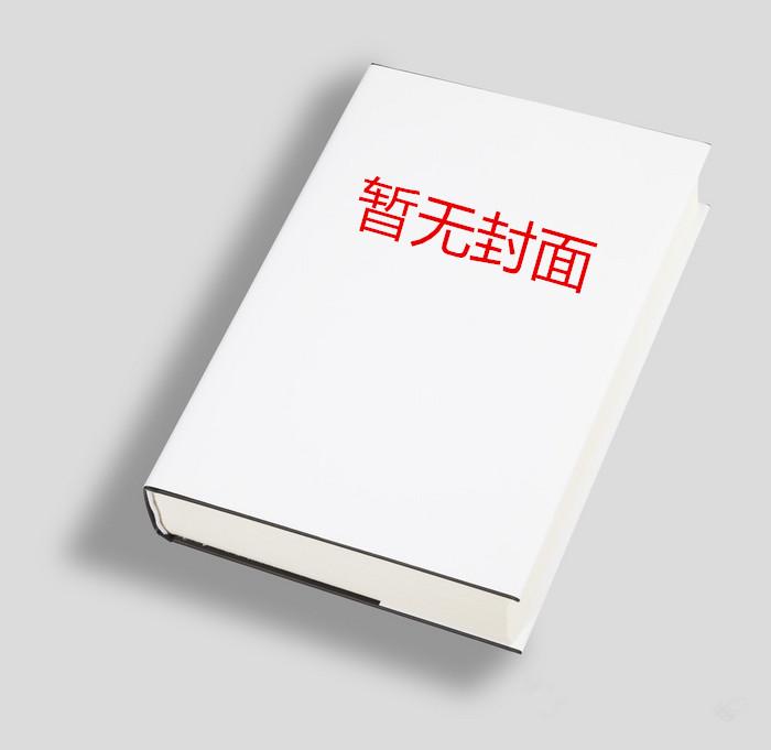 温柔美人被疯批忠犬追妻了TXT百度网