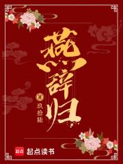 燕辞归林云嫣徐简