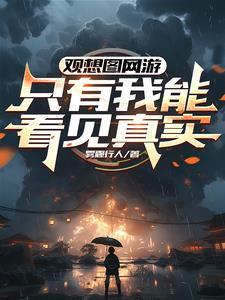 观想图六道