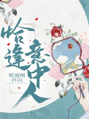 恰逢时宜什么意思