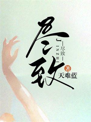 两个人淋漓尽致