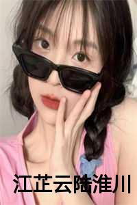 叶芳语霍怀瑾最后在一起了吗