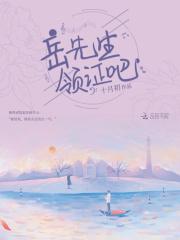 岳听风燕青丝结局