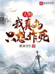 徐达朱元璋离开郭天叙