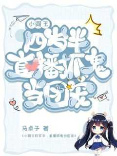 小阎王他超怂[捂脸