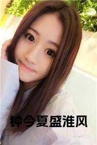 钟今夏盛淮风全文免费阅读