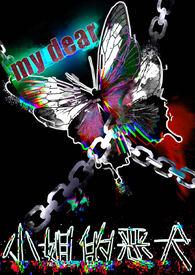 小姐的恶犬零柠七笔趣阁最新章节内容