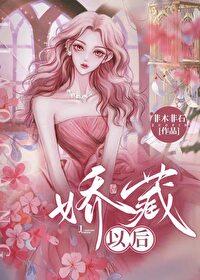 娇藏以后非木非石笔趣阁