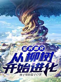 全民兽化我开局