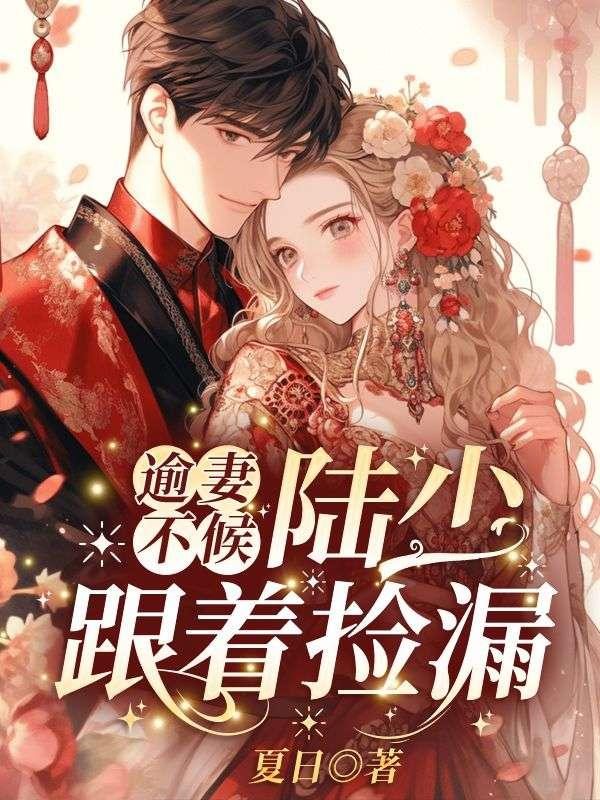 时染陆远舟方迟赵青青大结局