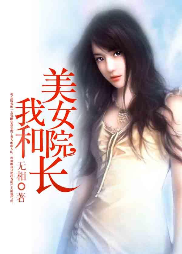 大佬女友是妖精格格党