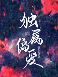 仲夏沉沦全文在