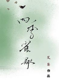 四季雀歌麻将机怎么样