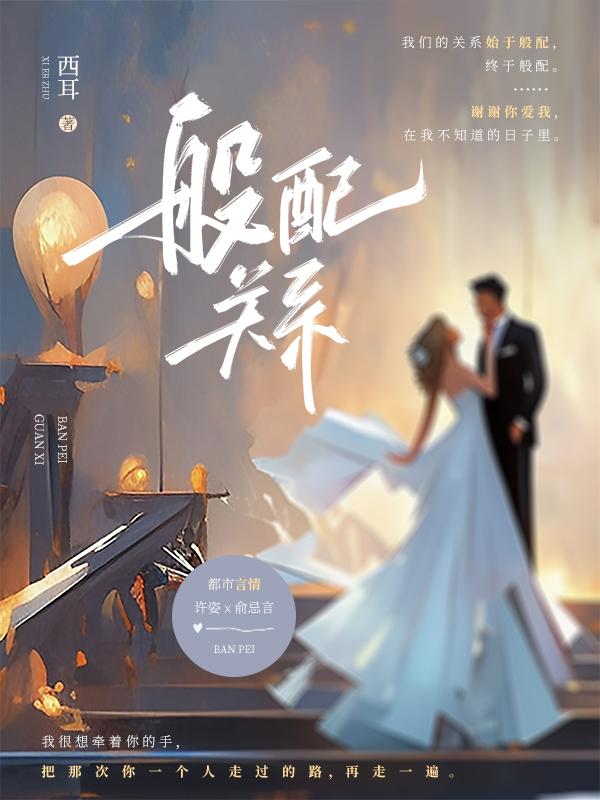 豪门夫妻上综艺当对照组的