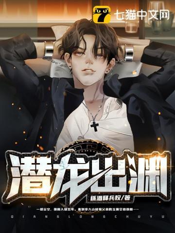 潜龙出渊秦阳1-100集全集