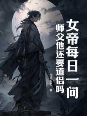 师父要了女徒弟第一次