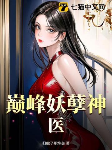 最强妖孽战神林峰