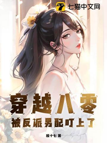 穿成八零反派心尖宠