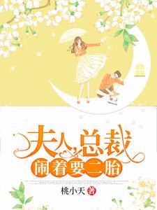 林晚晚陆重渊的