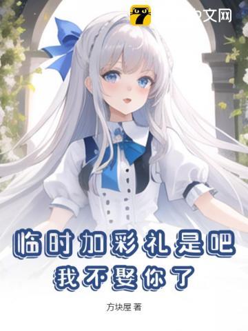 临时加钱算违反消费法吗