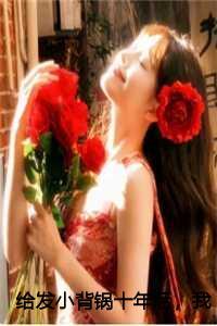 给发小的备注名称大全