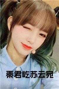 秦君全文免费阅读