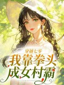 麦穗沈星辰最后和谁在一起了